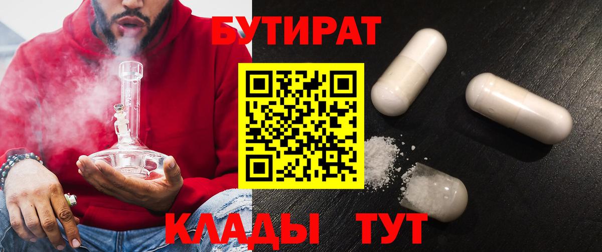 Бутират буратино Мурино