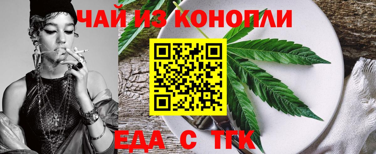 Cannafood марихуана Мурино