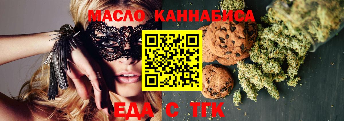 Мурино  Еда ТГК марихуана  Вход с VPN 