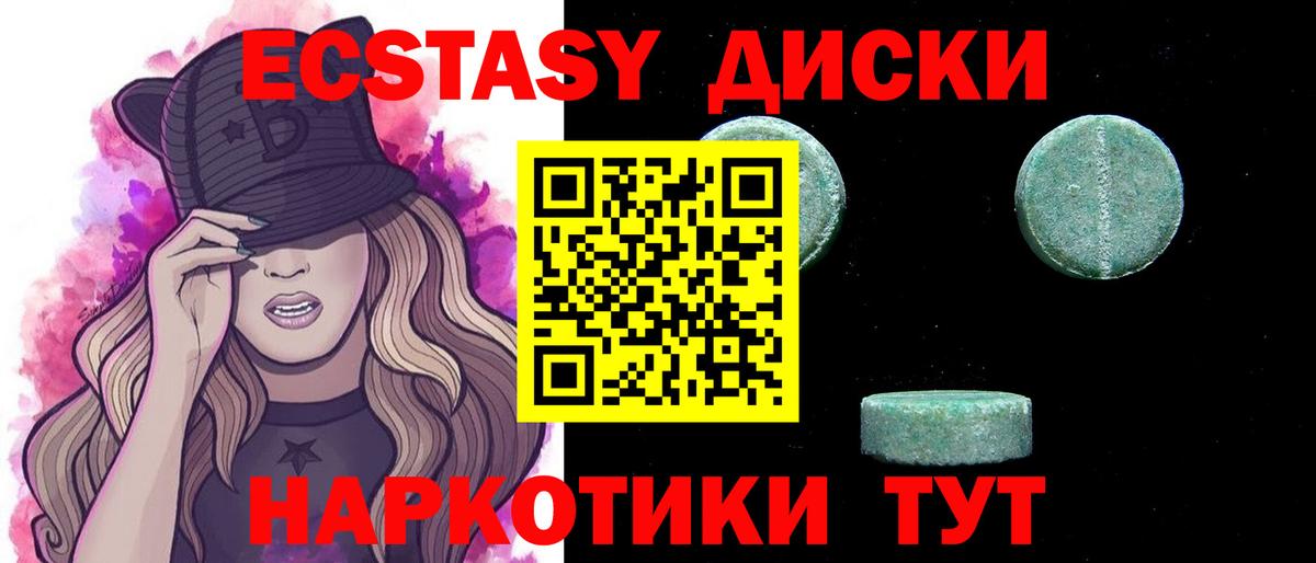 ЭКСТАЗИ  Вход с VPN  Ecstasy MDMA  Мурино  Экстази TESLA 