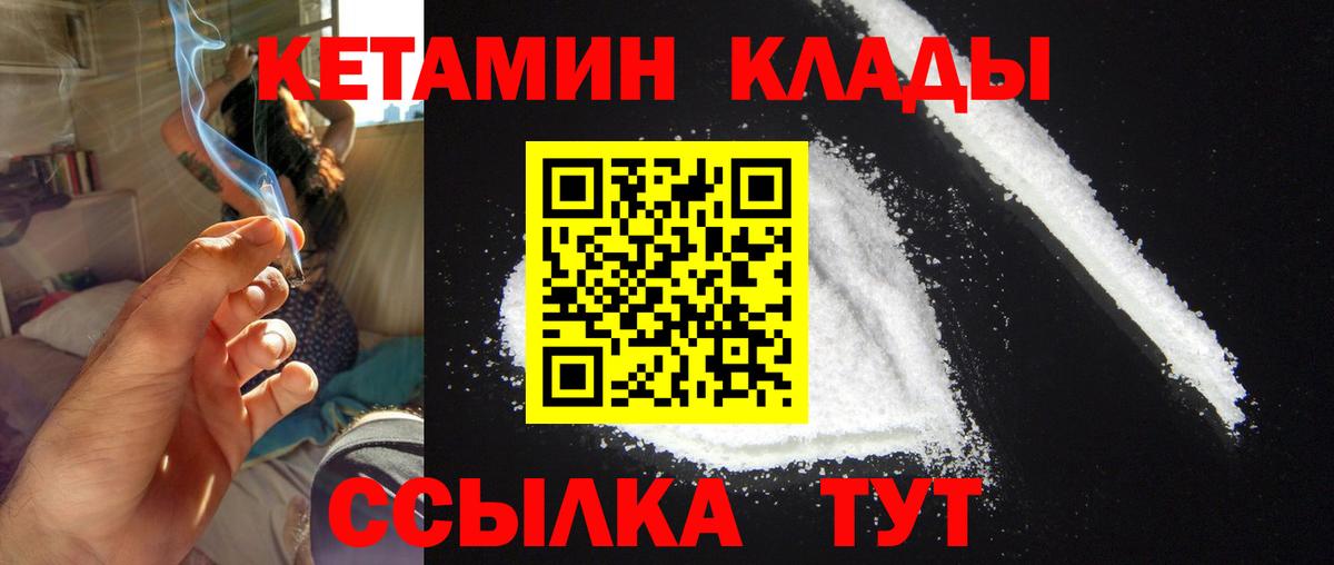 Кетамин VHQ Мурино