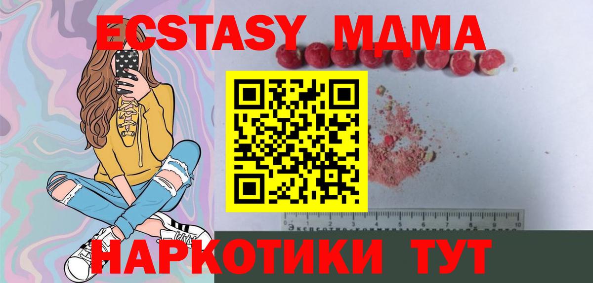 MDMA молли  MDMA  MDMA crystal  Мурино  Вход с VPN 