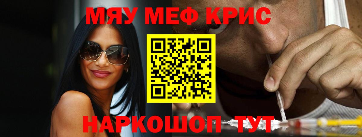 Меф мука Мурино
