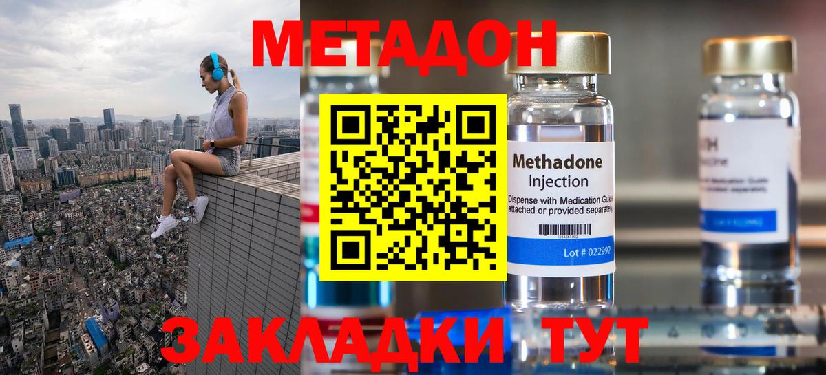 МЕТАДОН белоснежный  Метадон кристалл  ссылка на мегу ССЫЛКА  Вход с VPN  Мурино 