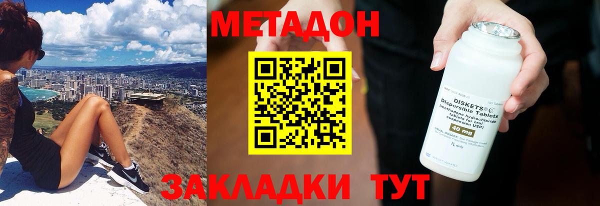 МЕТАДОН белоснежный Мурино