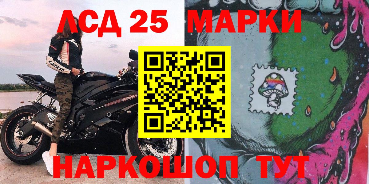 Марки NBOMe  Вход с VPN  Мурино  Наркотические марки 1,8мг 