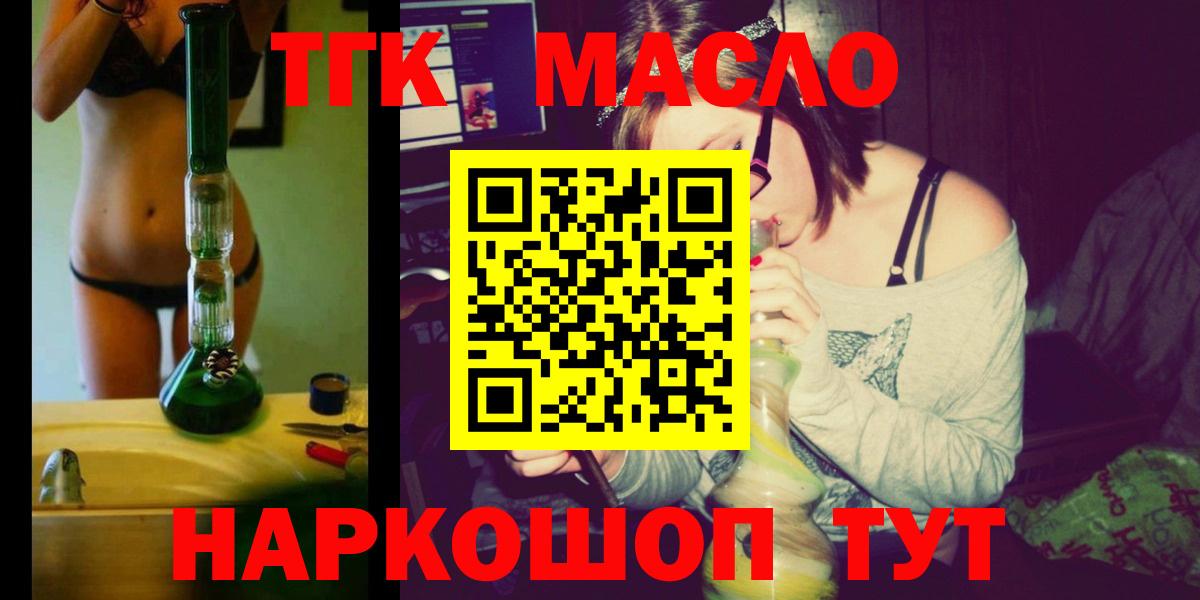 Дистиллят ТГК THC oil  ТГК вейп  Вход с VPN  Мурино 