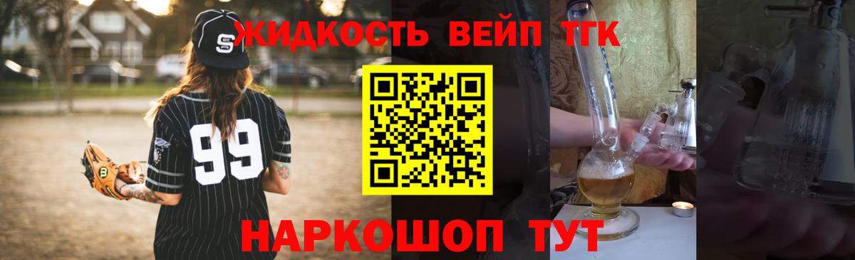 Дистиллят ТГК концентрат Мурино