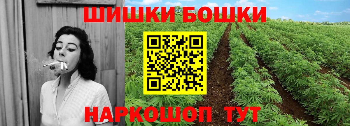 Бошки Шишки LSD WEED  Вход с VPN  Мурино  Канабис THC 21% 